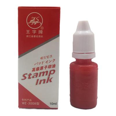全国包邮 王字牌高级原子印油10毫升原子印章通用印台印油红蓝黑