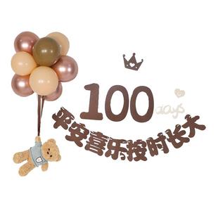 龙宝宝百天布置场景装饰品100天纪念日布置拍照道具满月周岁装扮