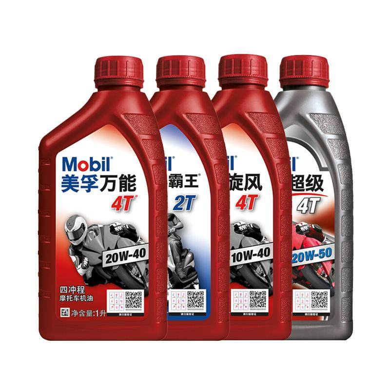 正品美孚摩托车机油旋风4t四冲程踏板车专用10W40二冲程四季通用