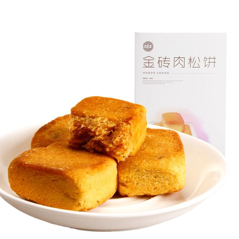 黄则和金砖肉松饼厦门糕点特产