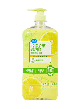 惠宜柠檬护手洗洁精1.5kg瓶装