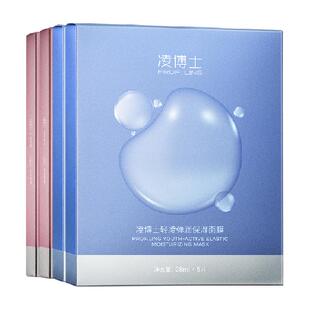 凌博士保湿面膜2盒+酵萃面膜2盒贴片面膜男女补水抗皱紧致20片