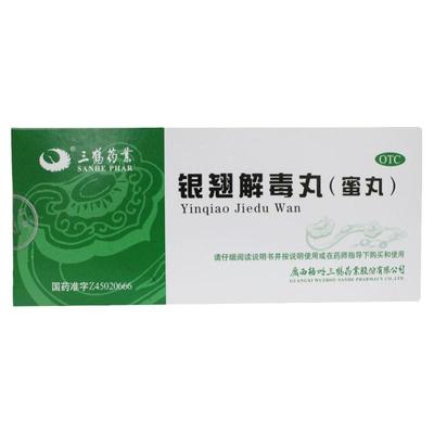 【三鹤】银翘解毒丸(蜜丸)9g*10丸/盒