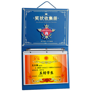a3奖状收集册可挂墙展示男孩女孩荣誉证书a4儿童收纳神器收藏册本相册放装作品的册子文件夹小学生画册收藏夹