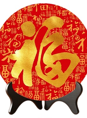 新中式百福图圆形摆台