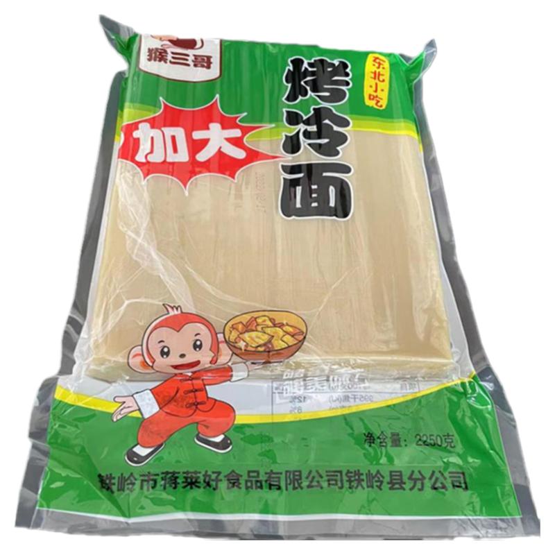 猴三哥 加大烤冷面片皮20*26厘米2250G每袋特色小吃 真空包装商用