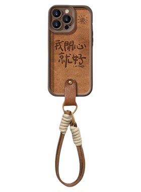 【开心就好】全包加厚防摔手机壳