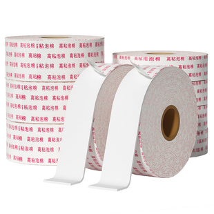 强力泡沫双面胶高粘度固定墙面泡棉胶带缓冲10米3mm广告牌相框防水双面胶条批发学生手工加厚泡沫海绵双面胶