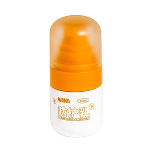 【禧物社推荐】waka乳液户外便携可上脸小橙瓶小蓝瓶
