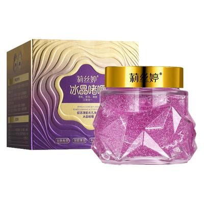紫苏清肌毛孔净澈冰晶啫喱深层清洁去角质补水保湿官方正品旗舰
