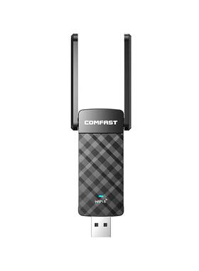 COMFAST无线网卡WIFI6免驱动双频