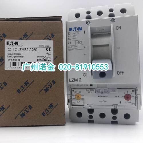 议价EATON伊顿穆勒 塑壳断路器LZMB2-A250停产NZMB替代全新原装开