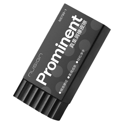 nusign纽赛黑银多孔集屑橡皮擦