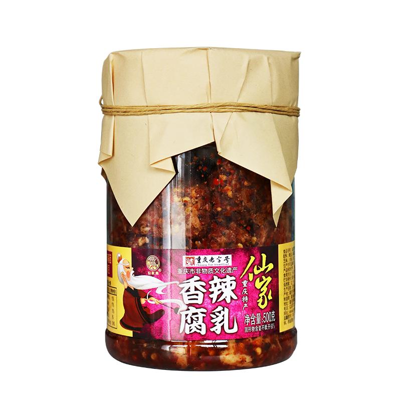 老字号丰都仙家牌香辣腐乳
