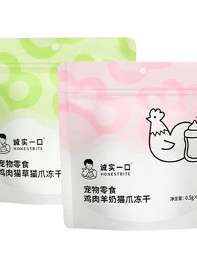 诚实一口猫咪零食冻干羊奶棒