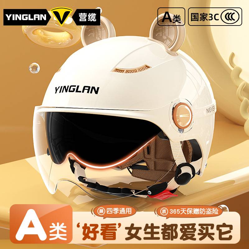 营缆3C认证电动车头盔女四季半盔男电瓶车夏季通用摩托防晒安全帽