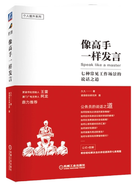 官网正版机械工业出版社