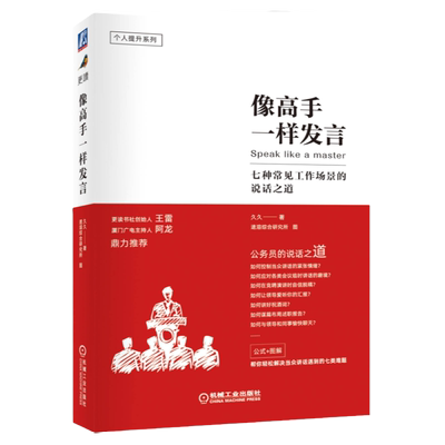 官网正版机械工业出版社
