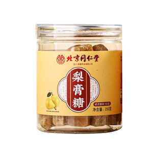 同仁堂百草梨膏糖化润痰止肺咳薄荷纯秋梨膏润喉糖官方旗舰店正品