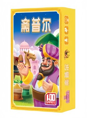 斋普尔2人情侣策略交易游戏卡牌