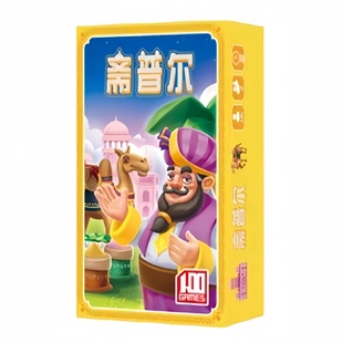 斋普尔桌游卡牌2人对战二人情侣双人策略经商贸易超失落之城游戏