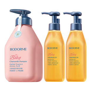 贝德美儿童沐浴油宝宝专用沐浴露二合一亲肤抚触温和配方沐浴乳