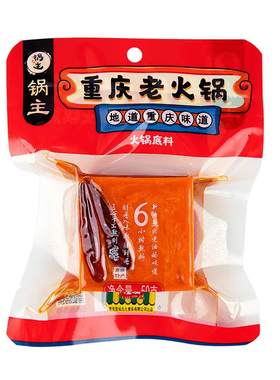 锅主重庆火锅底料便携装