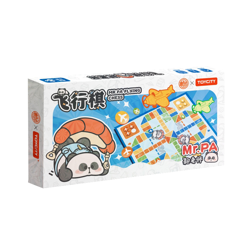 开心游创飞行棋五子棋儿童版棋类益智玩具多合一功能棋盘大全磁吸