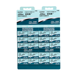 正品吉利博双面刮胡刀不锈钢手动剃须刀男士刮脸刀刮毛刀去毛刀片
