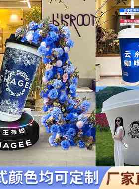 霸王茶姬爷爷不泡茶奶茶杯咖啡杯啤酒杯咖啡厅店铺装饰引流大摆件