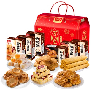 爱一百春节过年糕点礼盒广东广州礼品送礼年货走亲戚零食大礼包