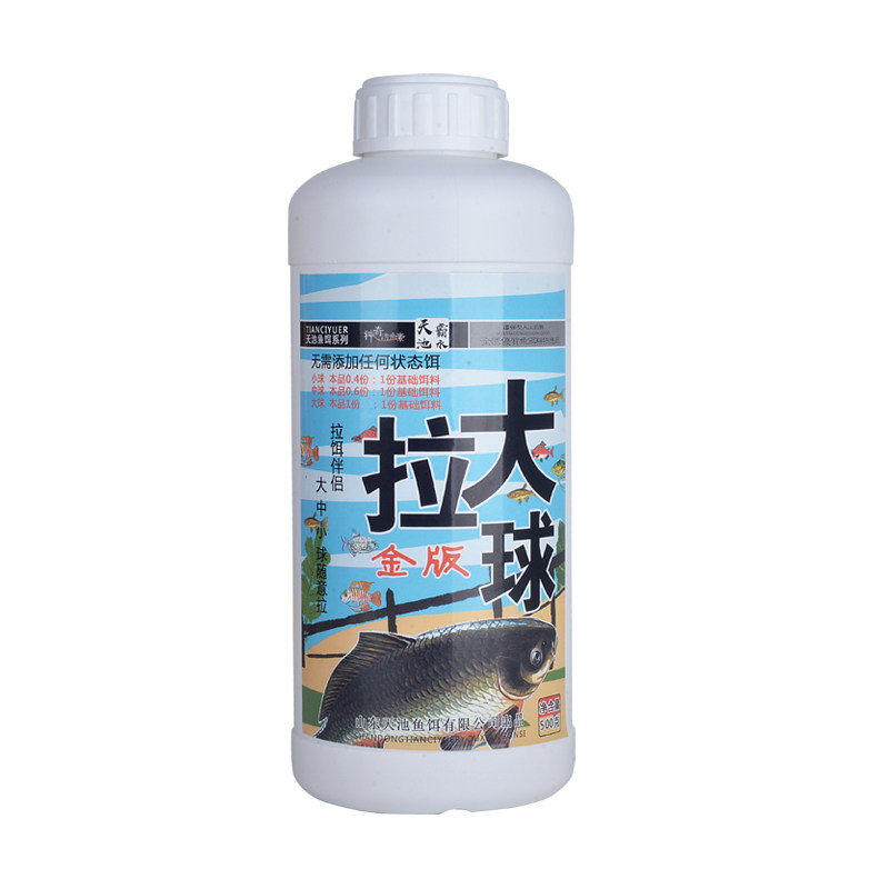 天池霸水黑坑野钓拉大球拉丝粉