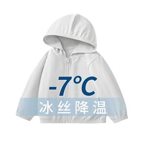 拉夏贝尔儿童防晒衣小宝宝防紫外线夏季薄款外套男女童透气防晒服