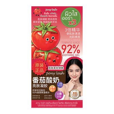 泰国711番茄面膜芦荟凝胶睡眠免洗涂抹式补水面膜正品官方旗舰店