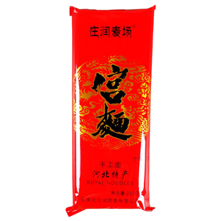 手工挂面藁城宫面河北特产无添加剂北方面条方便速食营养十包庄润