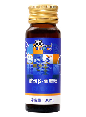 酵母β-葡聚糖多醣体滴剂好吸收
