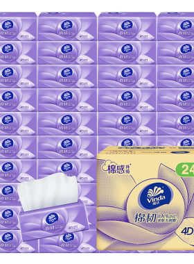 维达棉韧压花抽纸整箱24包