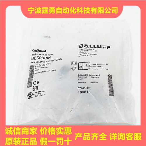 议价全新原装巴鲁夫BES03RM电感式接近开关BES M18MG-PSC16F-S04G