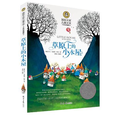 青少年世界名著童话故事书当当网