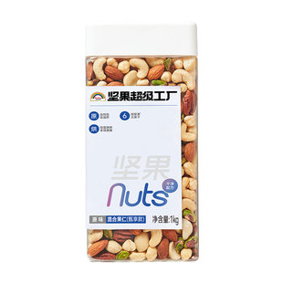 天虹牌罐装混合坚果 每日坚果原味纯坚果休闲零食孕妇健身无添加