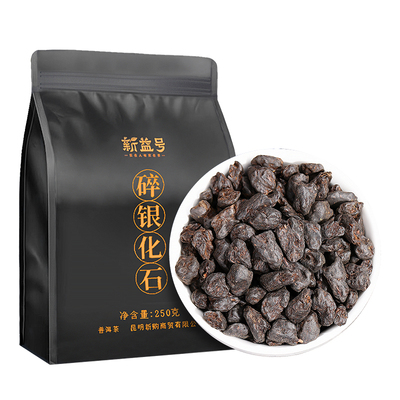 新益号古树糯香熟普洱茶