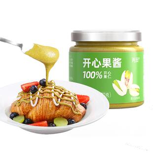 【2瓶】丙田开心果酱 100%纯开心坚果仁酱早餐涂抹吐司面包无加糖