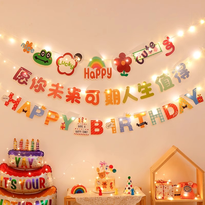 儿童生日拉旗条幅宝宝周岁装饰场景布置男女孩气球派对氛围背景墙