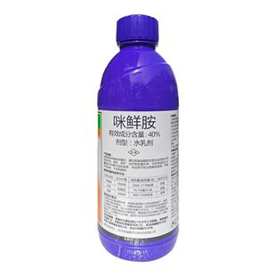 火龙果树高产防治病害套餐咪鲜胺炭疽病疮痂病杀菌剂苯甲吡唑酯