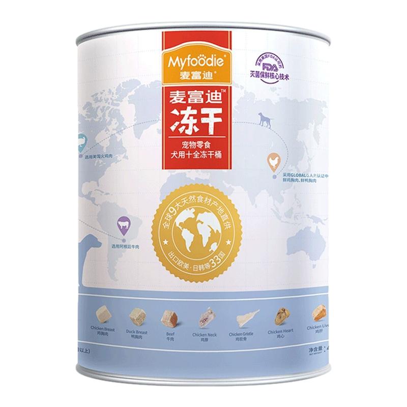 麥富迪凍干狗零食雞胸肉營(yíng)養(yǎng)400g小型犬幼犬成犬泰迪金毛訓(xùn)犬獎(jiǎng)勵(lì)