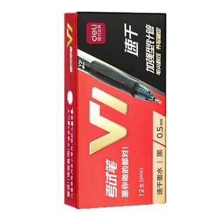 得力V1连中三元考试中性笔st笔头按动式刷题笔专用ins日系高颜值速干顺滑学生用水笔签字笔0.5黑笔碳素中高考
