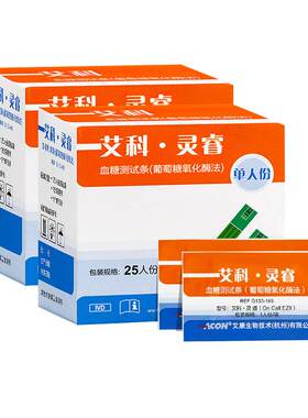 艾科灵睿通用血糖试纸独立装
