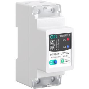 手机远程控制开关涂鸦智能WIFI智能遥控无线水泵广告灯4G控制器