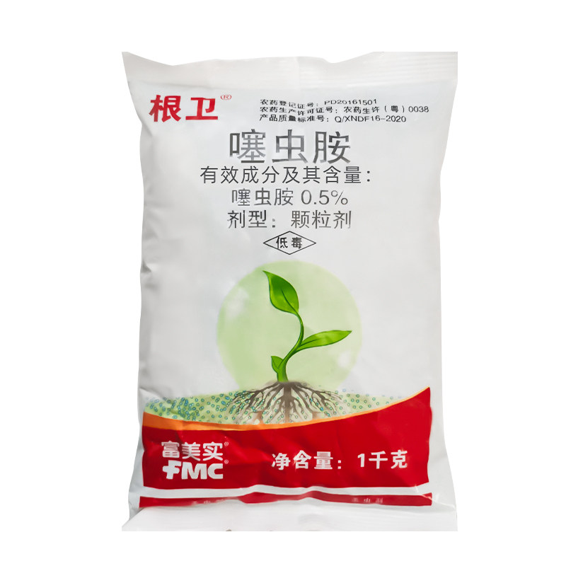 富美实根卫噻虫胺颗粒剂农药