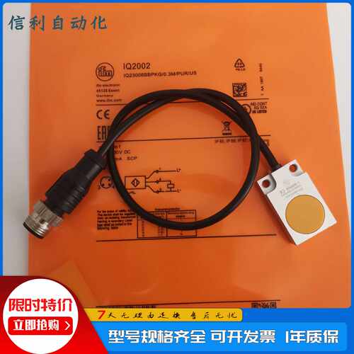 议价易福门电感式接近开关IQ2002IQW200IQ2012IQ2017IQ2015感测器